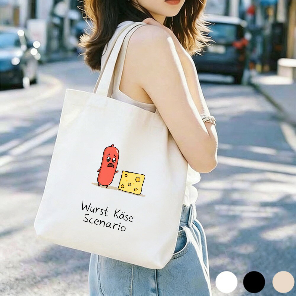 樂天商城 - 「送料無料」ハンドバッグ トートバッグ レディース ワースト ケーゼ シナリオ 片面/両面プリント 可愛い 女の子 女性 ズックのかばん 大容量 トート バッグ マザーズバッグ 肩掛け 手提げ 買い物 旅行 仕事 ビーチ 通勤 通学 母の日 プレゼント