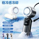 【2025新作】静音 ハンディターボファン 首掛け/卓上/手持ち 3WAY 折りたたみ | 16℃急速冷却 2400mAh大容量 100段階風量 軽量190g 夏の暑さ対策(2)