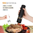 電動ミル Type-C充電式 片手操作 ソルト&ペッパー対応 粗さ調整 40ml 防塵蓋付 ブラック/ホワイト キャンプ キッチン家電 父の日 ギフト