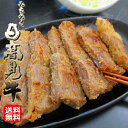 みちのく日高見牛サーロイン味噌漬け 250g×2 ギフトにおすすめ！　和牛 送料無料