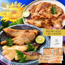 ギフト プレゼント 60代 70代 80代 \お肉が選べる/ゆず薫る味噌漬けセット 真鱈 目抜 幽庵 柚庵 豚ロース味噌漬け みちのく鶏味噌漬け