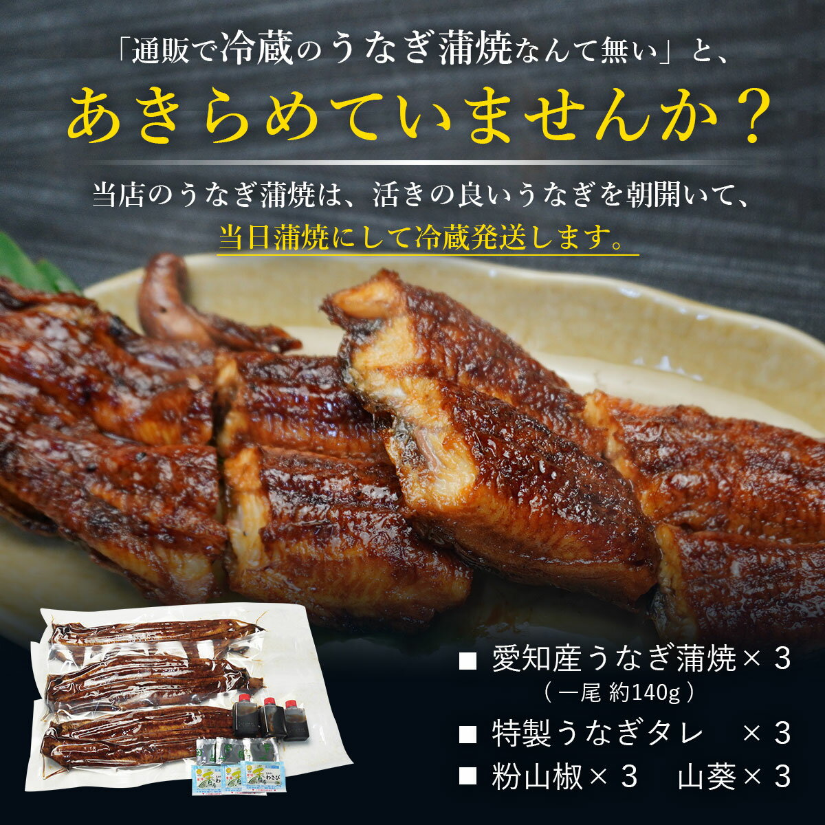 期間限定特価 うなぎ 大3尾 国産 朝開き冷蔵発送 タレ焼肝付き 送料無料 うなぎ国産 鰻蒲焼き 愛知県産 鰻 蒲焼 ギフト 贈答品 御贈答用 贈り物 ウナギ うなぎの蒲焼 うなぎ蒲焼 国産 土用丑 土用の丑 土用の丑の日 うなぎかば焼き 父の日 プレゼント 真空パック 関西風 期間限定特価 うなぎ 大3尾 国産 朝開き冷蔵発送 タレ焼肝付き 送料無料 うなぎ国産 鰻蒲焼き 愛知県産 鰻 蒲焼 ギフト 贈答品 御贈答用 贈り物 ウナギ うなぎの蒲焼 うなぎ蒲焼 国産 土用丑 土用の丑 土用の丑の日 うなぎかば焼き 父の日 プレゼント 真空パック 関西風