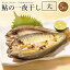 鮎 一夜干し (大) 5尾セット 送料無料 あゆ 魚の一夜干し 養殖 アユ 岐阜 干物 冷凍 お 魚 魚干物 川魚..