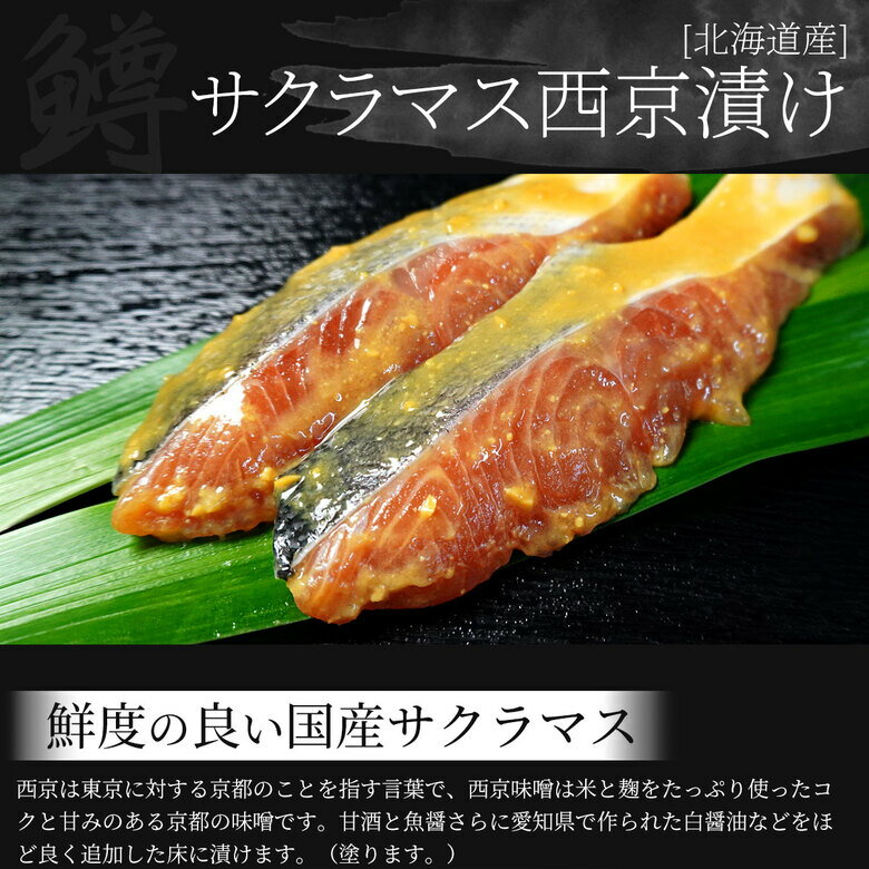 漬け魚セット 【雅】 【3種9切れ】 送料無料 漬け魚 セット 漬魚セット 焼き魚セット 焼魚セット 詰め合わせ 切り身 西京漬け 粕漬け ギフト 国産 売れ筋 魚 西京焼き 贈答 食品 お取り寄せ お中元 御中元 おつまみ 酒 つまみ ランキング ギフトセット おかず サワラ tm