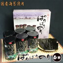 味付け海苔 ぱりぱりのり 6本入 全型36枚分 贈答用【送料無料】 包装無料対応 海苔 味付けのり 法要 引き出物 引出物 朝食 和食 日本料理 焼き海...