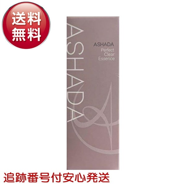 ASHADA アスハダ パーフェクトクリアエッセンス 30ml 美容液 羊膜エキス 幹細胞コスメ