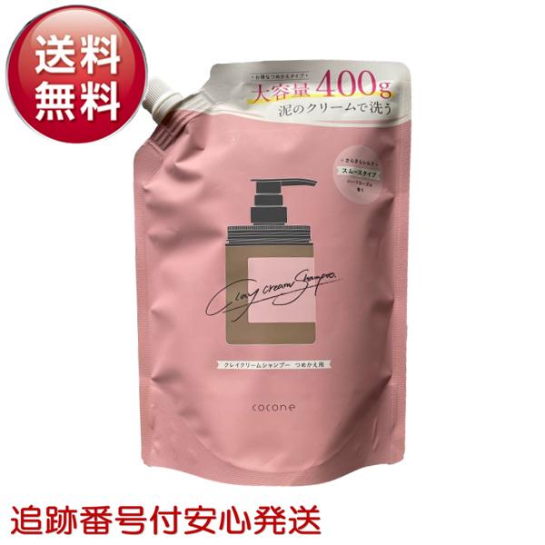 楽天市場】cocone クレイクリームシャンプー 詰め替えの通販