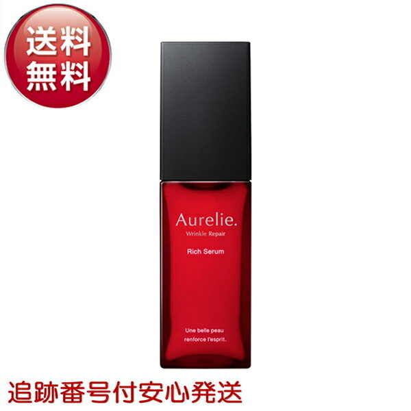 Aurelie オレリー リンクルリペア セラム 医薬部外品 美容液 保湿 セラム 皮膚科学処方 スキンケア 毛穴 くすみ 美容液 顔 保湿 黒ずみ 低刺激 ブースター アルコールフリー 高濃度 アスコルビン酸 うるおい ハリ