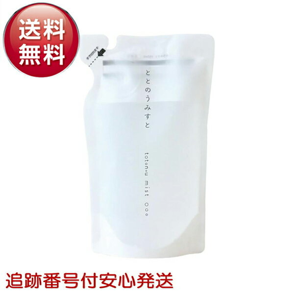 ととのうみすと リニューアル 詰替 150ml クレンジングウォーター ファンファレ クレンジング 洗顔 ミスト 毛穴 黒ずみ 角栓 除去 引き締め テカリ