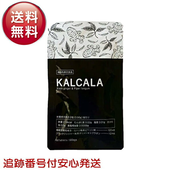 カルカラ KALCALA 60粒 ダイエット サプリメント 機能性表示食品 お腹の脂肪を減らす むくみ 美脚 冷え性 健康サプリ 国内製造 uoshin-10000114 SelectShop Uosin パッケージ画像