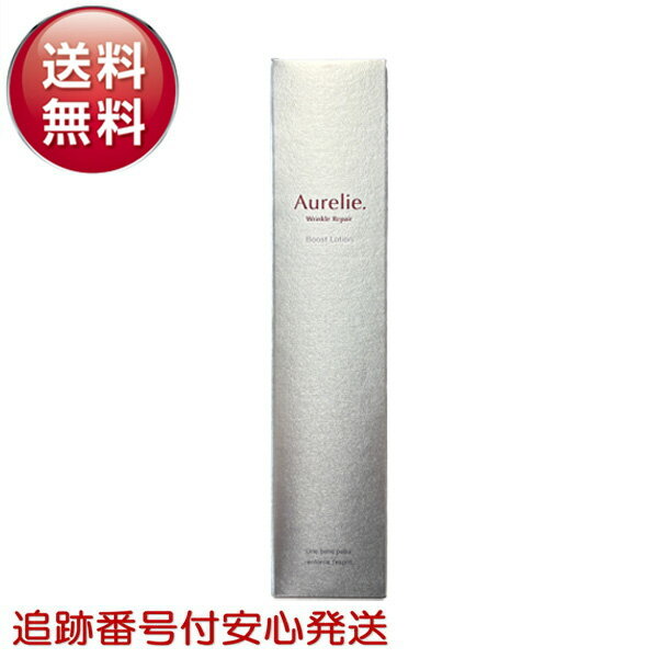 楽天市場】【MEGUMI開発】Aurelie (オレリー) リンクルリペアブースト