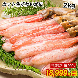 かに カニ 蟹 ずわいがに ズワイガニ かにしゃぶ かに ポーション 2kg （500g×4P) 80本入り 生食OK カニ爪 訳あり 生冷凍 蟹ポーション 生　 ずわい蟹 ズワイ蟹 蟹 ポーション 生 カニ鍋 むき身 刺身　送料無料 おかず セット