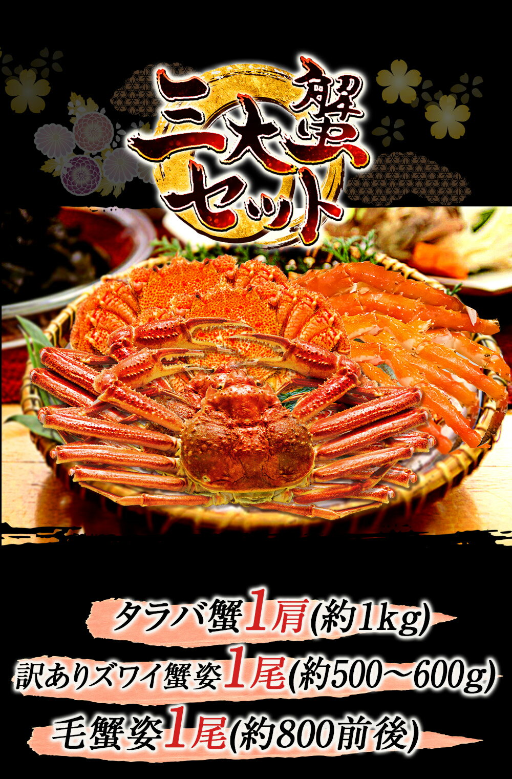 【最短発送受付中】ボイル三大蟹セット タラバ蟹 タラバガニ 肩 かに カニ 蟹 たらばがに 身入りの良い 特大 総重量約2.3?2.4kg たらば たらば蟹 訳あり ずわいがに ずわい蟹 ズワイガニ ズワイ蟹 送料無料 ギフト 2026 バレンタイン