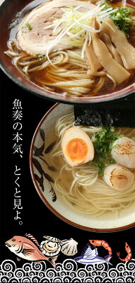 おさかな問屋 魚奏 楽天市場店 【ネコポス送料無料】 8種から選べる 1分調理 海鮮ラーメン5食セット ポイント消化 海鮮 BBQ セット 処分 画像2