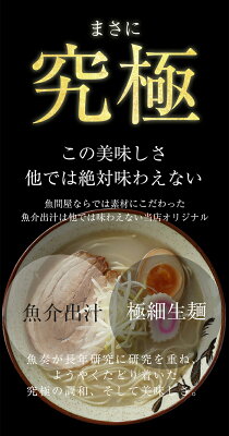 おさかな問屋 魚奏 楽天市場店 【ネコポス送料無料】 8種から選べる 1分調理 海鮮ラーメン5食セット ポイント消化 海鮮 BBQ セット 処分 画像3