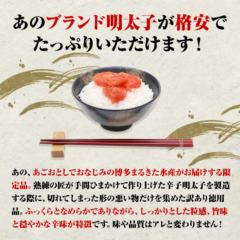 辛子明太子 メガ盛り 1kg 切れ明太 博多めんたいこ 訳あり 無着色 めんたいこ メン...