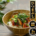 【レビュー投稿で300円OFFクーポン】 ひつまぶし 200g 100g×2 レトルト きざみうなぎ ウナギ うなぎ 鰻 常温保存可能 送料無料 お茶漬け うな...