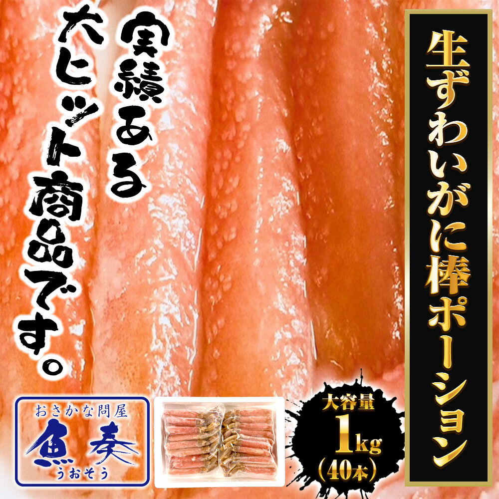 生ずわいがに ぐるむき 1kg (500g×2...の紹介画像2