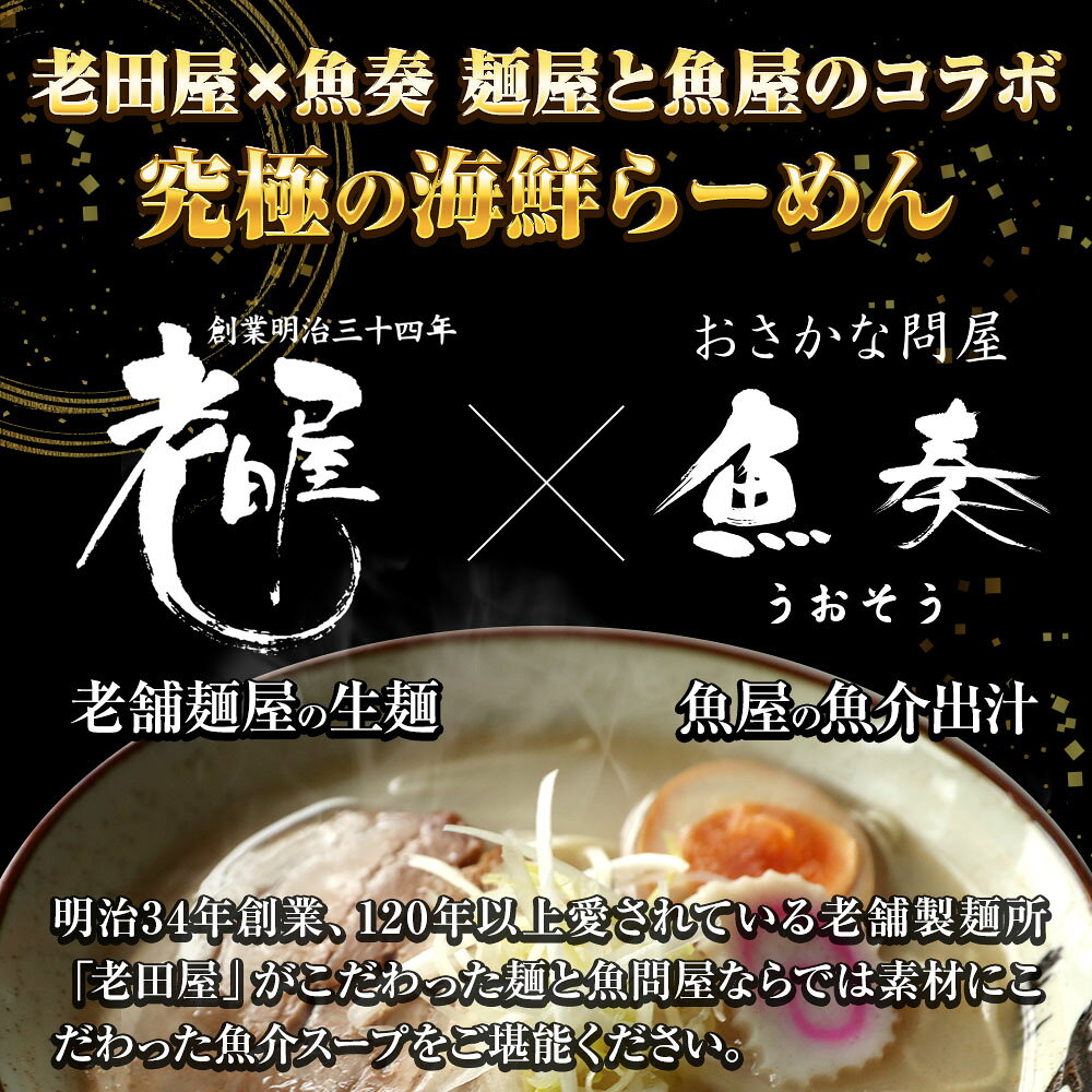【ネコポス 送料無料 】 鳴門 鯛柚子塩ラーメン 5食 生めん 鯛 たい タイ 柚子 シオ しお 塩 ラーメン らーめん 拉麺 徳島 鳴門 鯛塩 グルメ プレゼント 食品 ポイント消化 メール便 ギフト 2026 uosou-10000614 おさかな問屋 魚奏 楽天市場店 サンプル画像3
