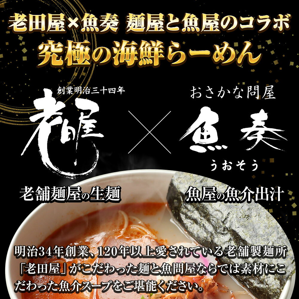 【ネコポス 送料無料 】 北海 海老しおラーメン 5食 生めん えび 海老 エビ 塩 えび塩 ラーメン らーめん 拉麺 グルメ プレゼント 食品 ラーメン 取り寄せ ポイント消化 メール便 ギフト 2026 uosou-10000619 おさかな問屋 魚奏 楽天市場店 サンプル画像3