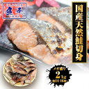 Z【4H限定クーポン利用で500円OFF!3,999円→3,499円】 鮭 切り身 冷凍 2kg 国産 甘塩鮭 さけ サケ 白鮭 秋鮭 厚切 焼き鮭 天然鮭 塩...
