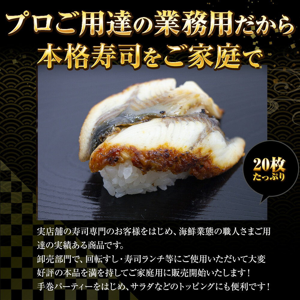 うなぎスライス 20枚 寿司ネタ うなぎ ウナギ 鰻 手巻寿司 うなぎ蒲焼 約140g 業務用 同梱推奨 ポイント利用 お試し商品 サンプル 冷凍食品 魚介類 海産物 海鮮丼 海鮮 ギフト 2026 uosou-10000655 おさかな問屋 魚奏 楽天市場店 サンプル画像2