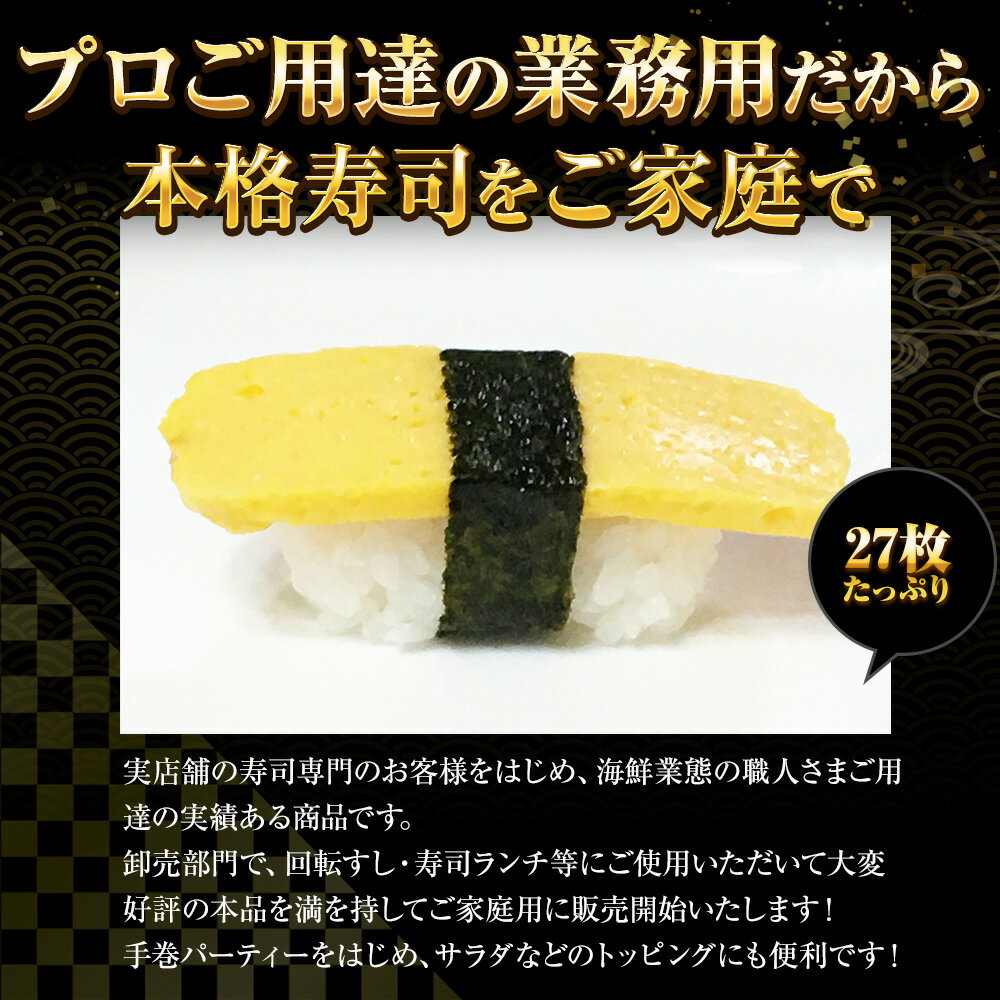 厚焼きたまごスライス 27枚 寿司ネタ たまご タマゴ 卵 玉子 手巻寿司 玉子焼き 500g 土用丑 中元 ギフト スタミナ 取寄せ 業務用 同梱推奨 ポイント利用 お試し商品 サンプル 冷凍食品 ギフト 2026 2