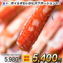 【ポイント最大10倍】【早割★12/1 10時まで!】 ボイルずわいがに爪下ポーション 1kg(約45本前後) かに カニ 蟹 ゆでがに 茹で むき身 剥き身 ...