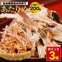 特売！　北海道名産函館加工 するめ 130g 【送料無料】　北海道名産　函館加工 小サイズ するめ 真いか スルメイカ おつまみ 珍味 あたりめ 不二屋