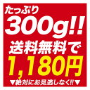 1000円ポッキリ 送料無料 燻製さきいか　くんさき　 訳あり サキイカ メガ盛り 300g 最安値挑戦 メール便 酒の肴 するめ スルメ 在宅 おつまみ 在宅応援 家飲み ポイント消化 2