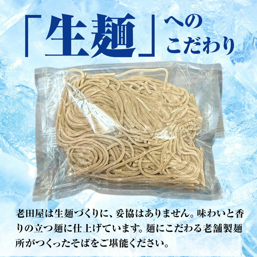 【ネコポス 送料無料 】 生麺ざるそば 5食 生めん ざる蕎麦 日本蕎麦 蕎麦 ソバ そば ポスト投函 生麺 簡単 土用丑 中元 ギフト スタミナ 取寄せ メール便 グルメ プレゼント 食品 取り寄せ ポイント消化 送料無料 ギフト 2026 uosou-10000670 おさかな問屋 魚奏 楽天市場店 サンプル画像3