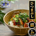 ひつまぶし 200g 100g×2 レトルト きざみうなぎ ウナギ うなぎ 鰻 常温保存可能 送料無料 お茶漬け うなぎ丼 土用 土用の丑 土用の丑の日 丑の日...