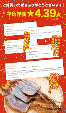【期間限定!1,000円】するめ スルメ あたりめ 北海道産 無添加 約135g ゲソ付 送料無料 メール便 ポイント消化 ポッキリ 珍味 訳あり グルメ 最安値挑戦 おつまみセット セット 仕送り 業務用 食品 おかず お弁当 お取り寄せ お取り寄せグルメ 時短 時短ごはん 単身赴任