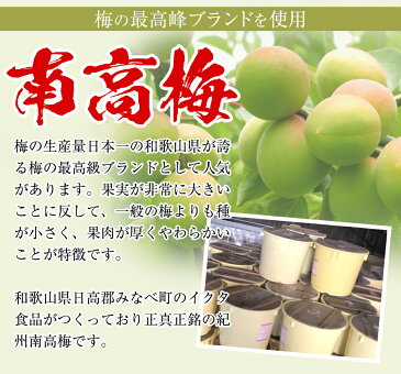 【期間限定1000円→990円】紀州南高梅はちみつ梅 350g【メール便ではなく、追跡可能ゆうパケット】梅干し つぶれ梅 ネコポス送料無料 1000円 ポッキリ はちみつ梅干し 塩分8% メール便 バーベキュー 海鮮 BBQ お試し セット業務用 食品 おかず お弁当 お取り寄せ お歳暮
