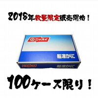 【早割15999円→終了後18000円】かにカニ蟹生ずわいかにニッスイ船凍かに青箱3kgセクション早割送料無料幻の青箱グルメ迎春忘年会お取り寄せバーベキュー海鮮BBQお取り寄せお試し