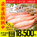 【 最安挑戦!限界価格でご提供! 】【200セット限定】 か...