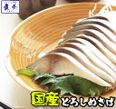 しめさば きずし とろしめさば 〆鯖 寒鯖 秋サバ 国産 Lサイズ メガ盛り 片身真空 つまみ つまみセット おつまみ おつまみセット セット 同梱推奨 ごはん