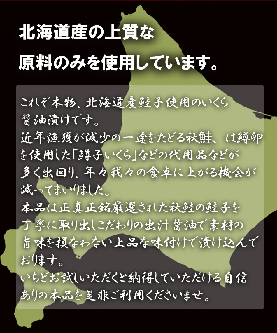 楽天最安値に挑戦 国産 北海道産 秋鮭卵を使用 いくら イクラ 本いくら いくら醤油漬け 100g×3入り 期間限定 最安値に挑戦 国産 安価な鱒子ではありません。 お試し 北海道産 国産 SS セット 業務用 食品 おかず お弁当 内祝い