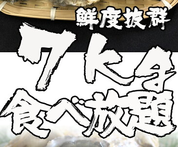 【期間限定9500円】バーベキューセット 伊勢神宮奉納 牡蠣 桃こまち ブランド牡蠣 伊勢湾産 サイズ無選別 訳あり メガ盛り 約7キロ(約75個) 旬期瞬間凍結品 カンカン焼き BBQ 海鮮 送料無料 ナイフ 軍手 バーベキュー お取り寄せ お試し 殻付き 殻付き牡蠣