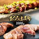 鮪ほほ肉 メガ盛り1kg 送料無料 まぐろ 鮪 希少部位 ほっぺ ステーキ【注意】北海道、沖縄は追加送料を997円加算し、ご請求いたします。 お取り寄せ バーベキュー 海鮮 BBQ お取り寄せ お試し おかず セット