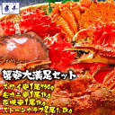 ボイル蟹姿大満足セット 送料無料 かに カニ 蟹 身入りの...