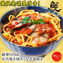 プレゼント 薩摩川内 国産炭火焼 刻みうなぎ蒲焼き 80g×3パック ひつまぶし 国産うなぎ 蒲焼 土用 丑の日 お試しセット 送料無料 鹿児島 ウナギ 鰻 薩...