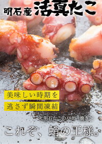 楽天市場 たこ タコ 蛸 明石産 ボイルたこ 500g 足だけ 約4 6本 明石たこ 真たこ 半夏生 送料無料 中元 お歳暮 ギフト たこ焼き 唐揚げ 瀬戸内海 明石海峡 おさかな問屋 魚奏 楽天市場店 楽天市場 たこ タコ 蛸 明石産 ボイルたこ 500g 足だけ 約4 6本 明石たこ 真たこ 半夏生 送料無料 中元 お歳暮 ギフト たこ焼き 唐揚げ 瀬戸内海 明石海峡 おさかな問屋 魚奏 楽天市場店