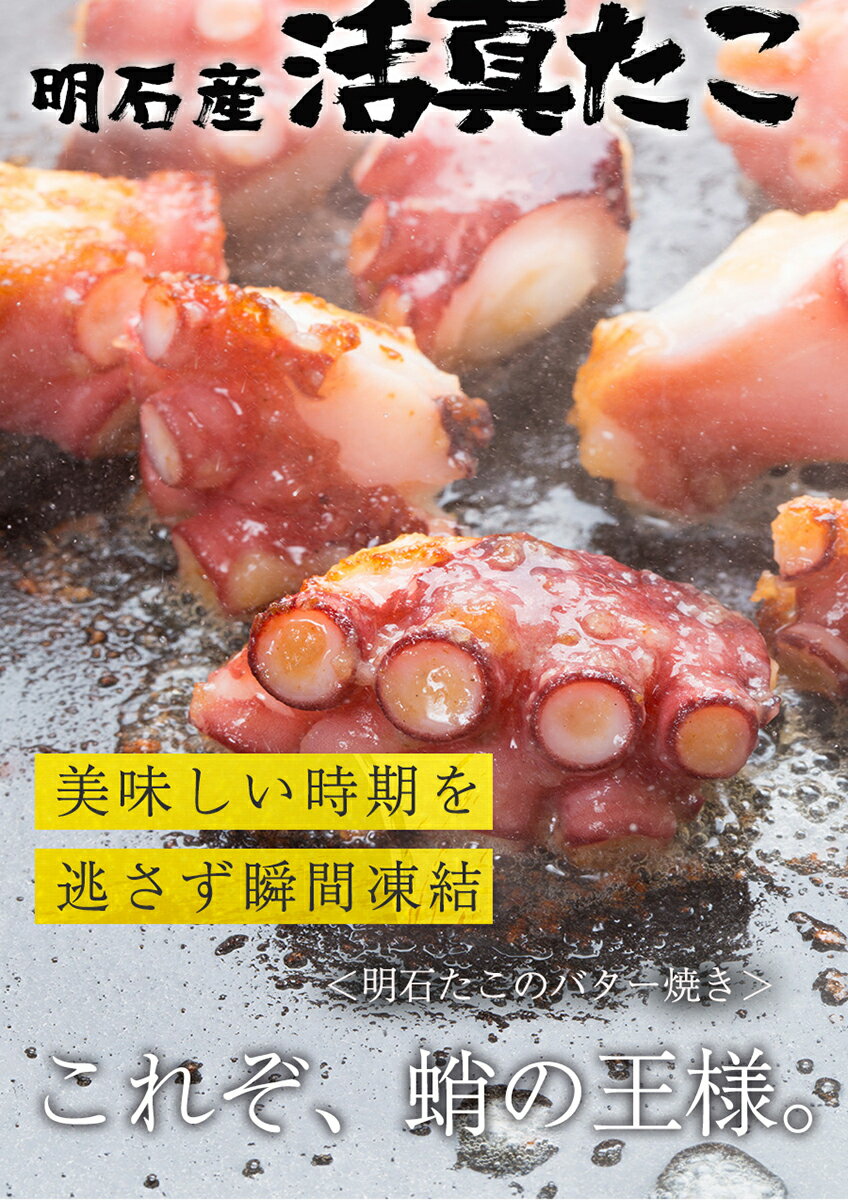 楽天市場 たこ タコ 蛸 明石産 ボイルたこ 500g 足だけ 約4 6本 明石たこ 真たこ 半夏生 送料無料 中元 お歳暮 ギフト たこ焼き 唐揚げ 瀬戸内海 明石海峡 おさかな問屋 魚奏 楽天市場店