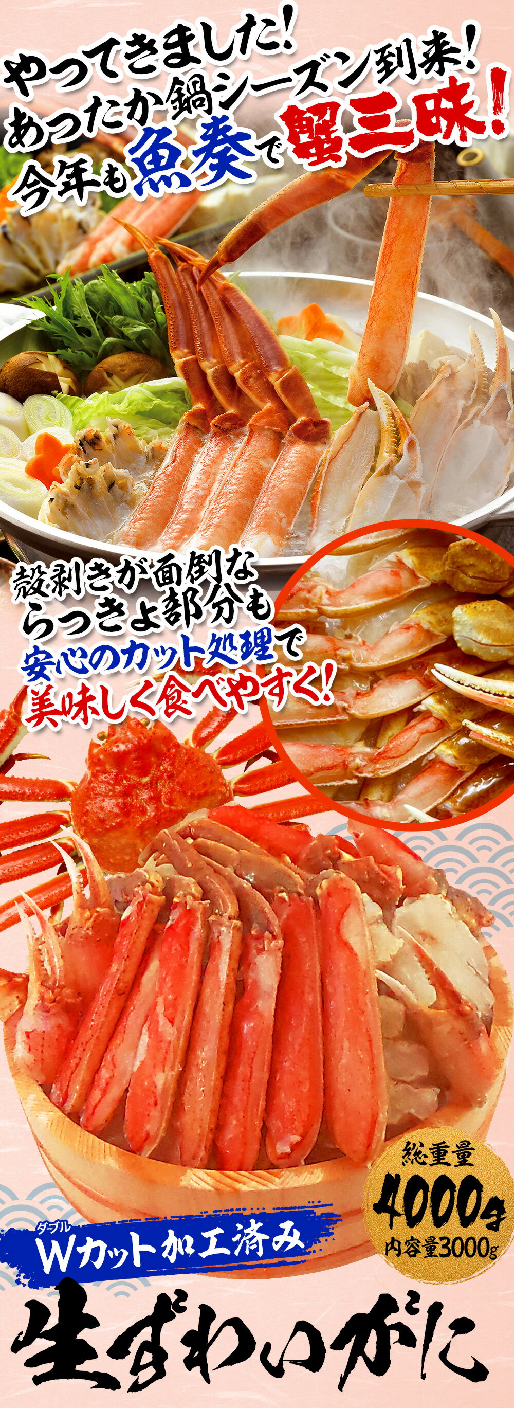 カット生 ズワイガニ【大】 総重量4kg かに カニ 蟹 ずわいがに かに ハーフポーション 生食 生食可 刺身 送料無料 かにしゃぶ かに鍋 お試し 生 むき身 カニしゃぶ カニ鍋 かに爪 カニ爪 蟹爪 ハーフポーション業務用 内祝い