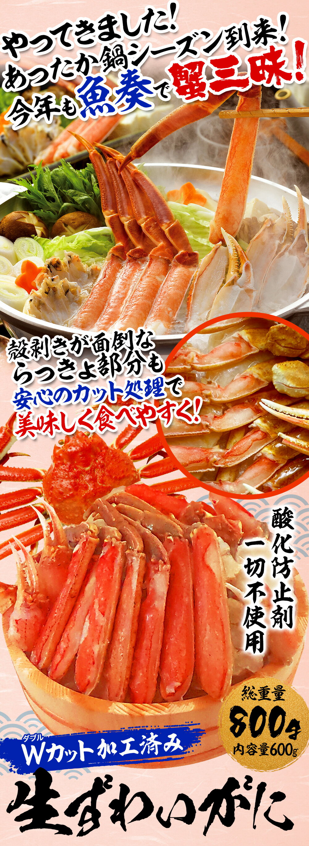 楽天市場 期間限定4980円 酸化防止剤不使用 カット 生 ズワイガニ 総重量800g かに カニ 蟹 ずわいがに しゃぶしゃぶ かに ハーフポーション 生食 生食可 刺身 送料無料 かにしゃぶ かに鍋 お取り寄せ お試し 生 むき身 カニしゃぶ カニ鍋 かに爪 カニ爪 蟹爪