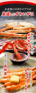 【在宅応援価格17999円】【酸化防止剤不使用】 カット生 ズワイガニ【大】 総重量4kg かに カニ 蟹 ずわいがに かに ハーフポーション 生食 生食可 刺身 送料無料 かにしゃぶ かに鍋 お取り寄せ お試し 生 むき身 カニしゃぶ カニ鍋 かに爪 カニ爪 蟹爪 ハーフポーション