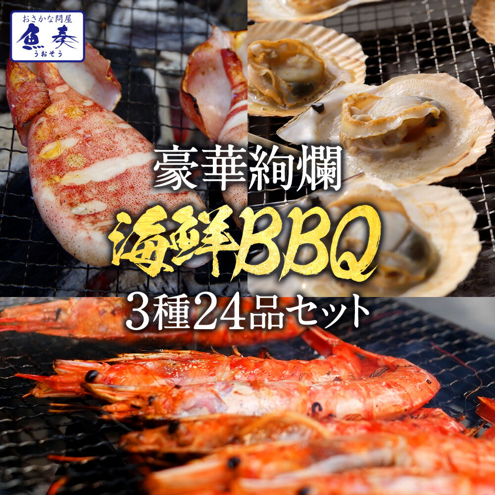 おうちでBBQ！焼肉・海鮮がたっぷり入ったバーベキューセットのおすすめは？