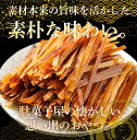 母の日 父の日 2024 ギフト 送料無料 するめジャーキー ジャーキー 訳あり するめ メガ盛り 1kg 1000g 最安値挑戦 酒の肴 するめ スルメ 在宅 おつまみ 在宅応援 家飲み お徳用 おやつ 駄菓子 2