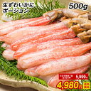 かに カニ 蟹 ずわいがに ズワイガニ カニしゃぶ用 かに ...